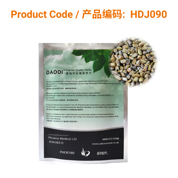 Jue Ming Zi Semen Cassiae Cassia Seeds Chinese Herbs 